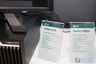 宏碁攜子品牌亮相電腦展，多元化產(chǎn)品矩陣與軟件生態(tài)并駕齊驅(qū)