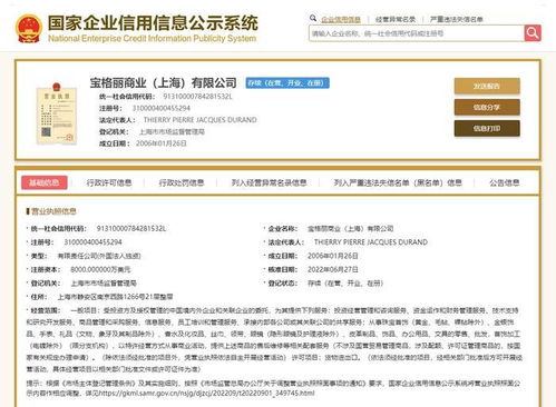 管理疏忽引發爭議，寶格麗為標識誤注致歉